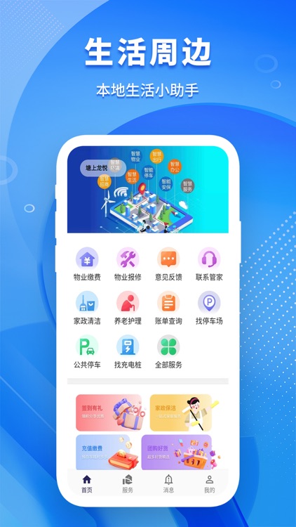 壹点生活-点盛投资