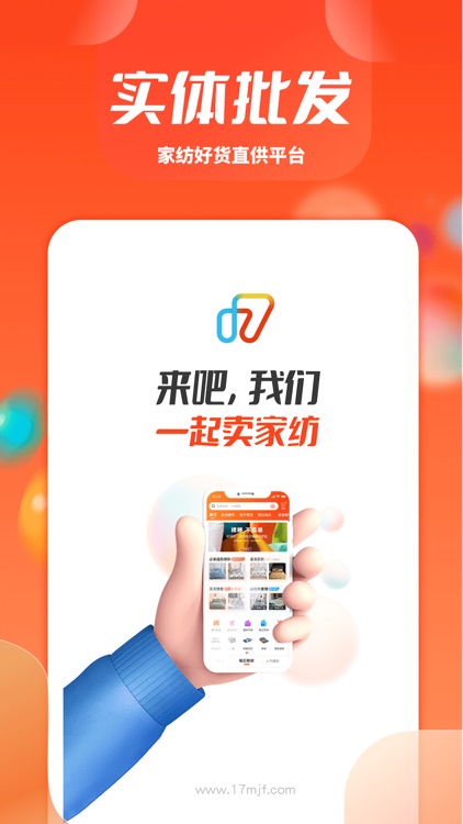 91家纺网找家纺找源头家纺批发家纺货源家纺分销家纺库存