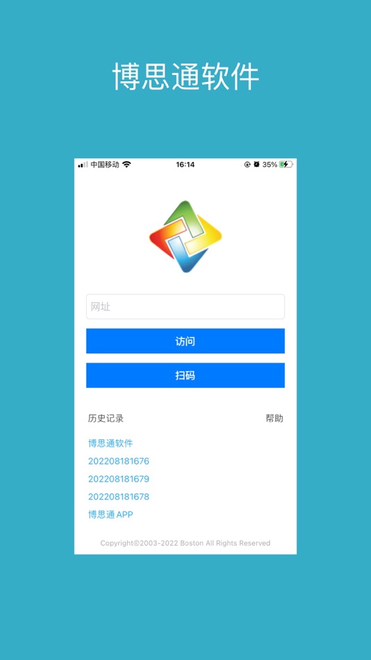 #1. 博思通ERP (iOS) 由: 国平 莫