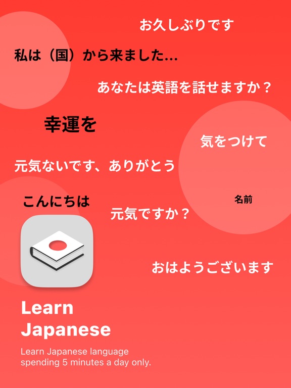 Learn Japanese - App screenshot 6