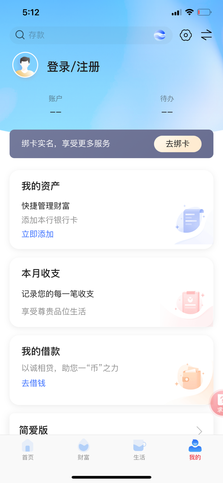 河南方城凤裕村镇银行 screenshot 4