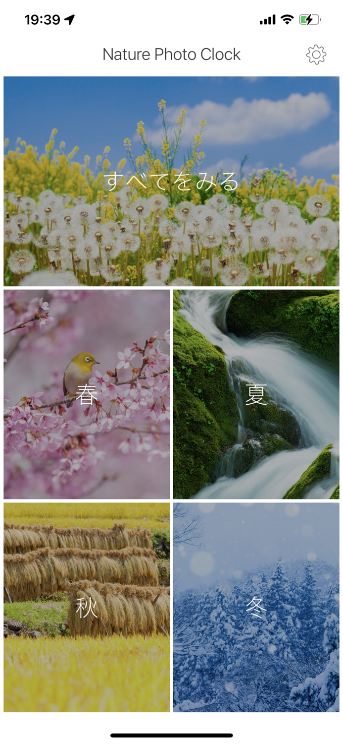 Japanese Nature Photo Clock