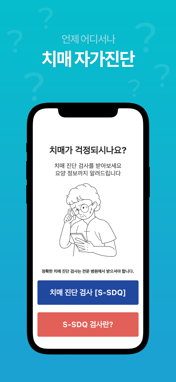 펴나니 치매진단