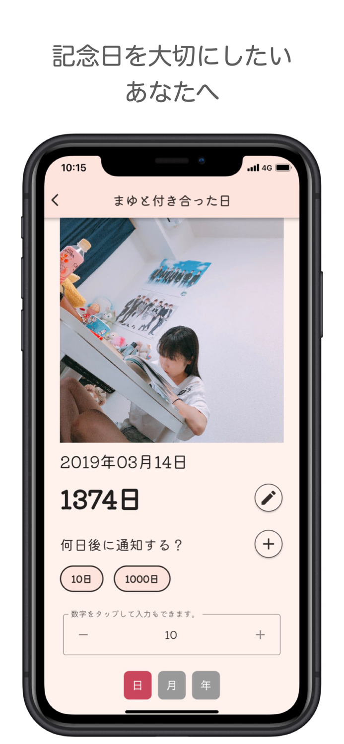 Anniversary Calendar