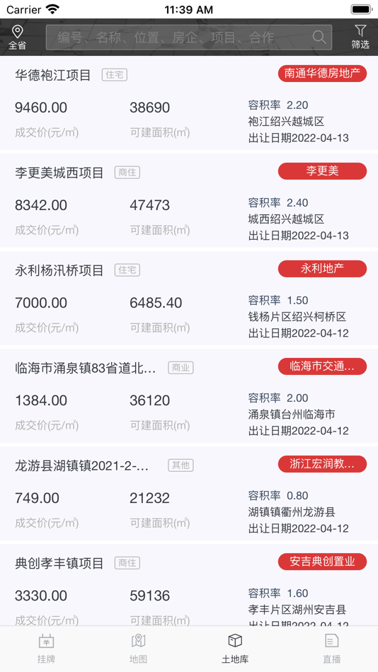 #2. 投促通 (iOS) 由: Hangzhou Chuangzhi Development Business Co., Ltd