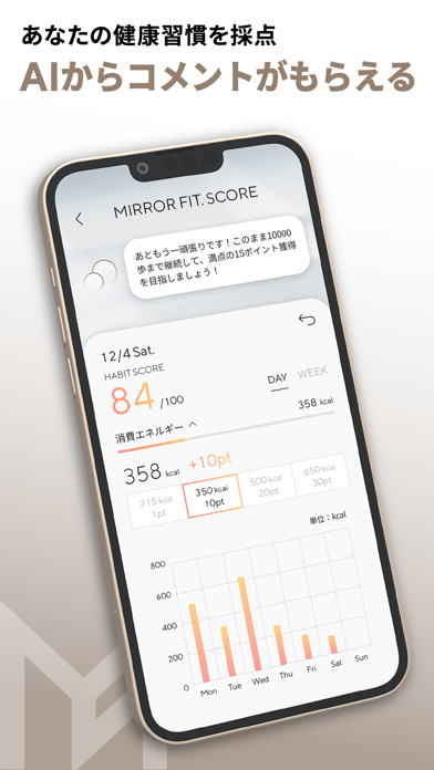 MIRROR FIT.モバイルトレーナー Screenshot