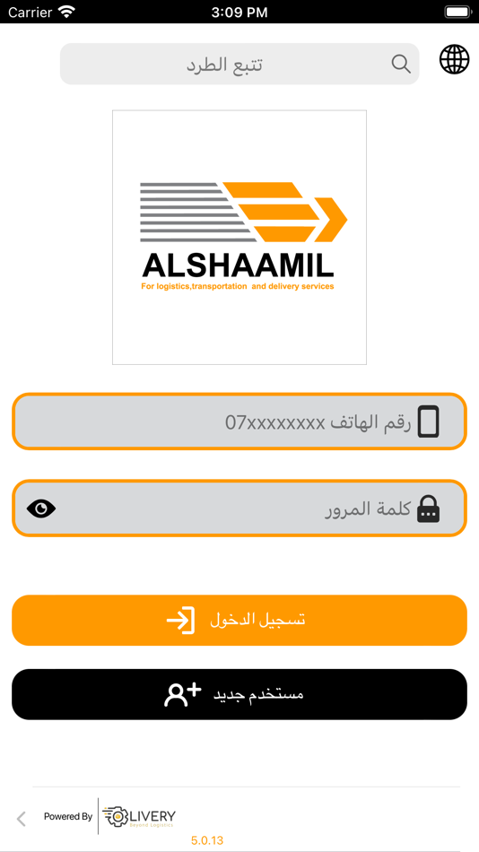 #1. Alshaamil (iOS) 由: Rubik Smart Solutions