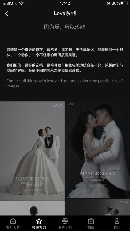 薇拉图志 screenshot-3