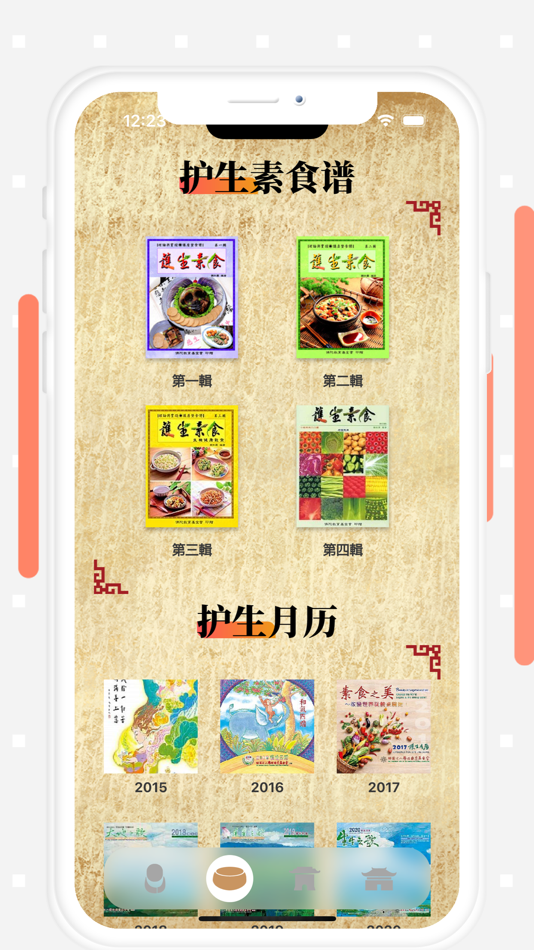 #1. 金剛經小說-看佛歷坐禪念佛 (iOS) Podle: Erdal Toprak
