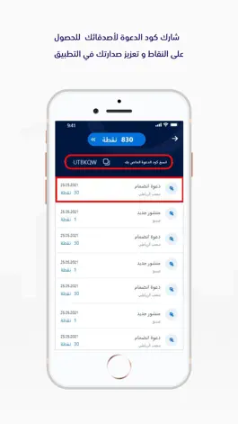 Game screenshot قلت لك apk