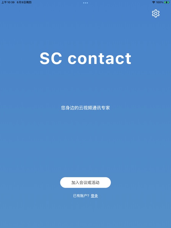 sc contact HD