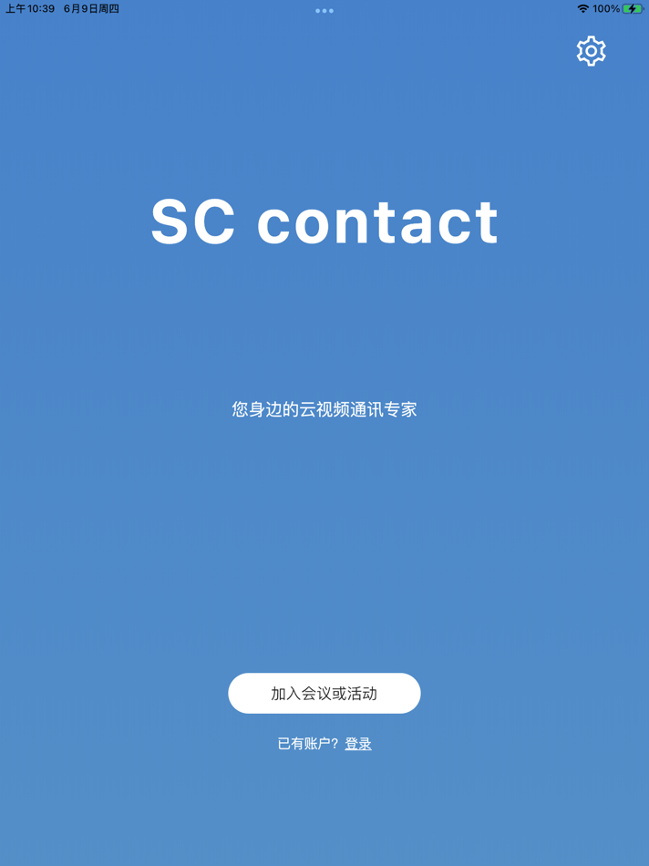 #1. sc contact HD (iOS) 由: Shareclouds Information Technology Co.,Ltd.