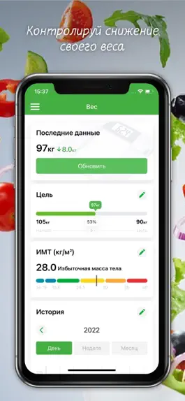Game screenshot Дневник питания для похудения apk