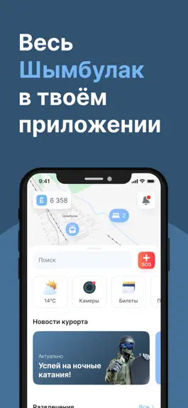 Game screenshot Shymbulak Mountain Resort mod apk