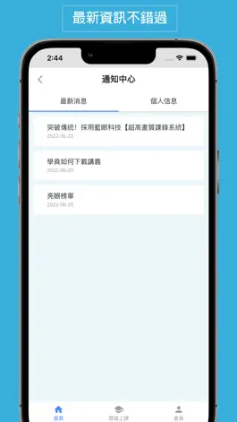 Game screenshot 陳安如作文國文 hack