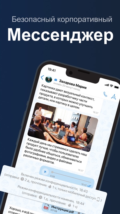 Синапс screenshot-5