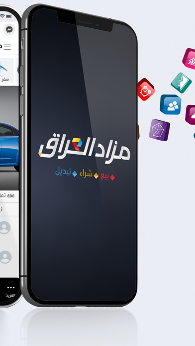 Mzad Iraq مزاد العراق Screenshot