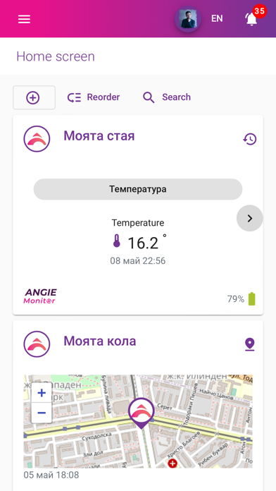 AngieMobile Screenshot