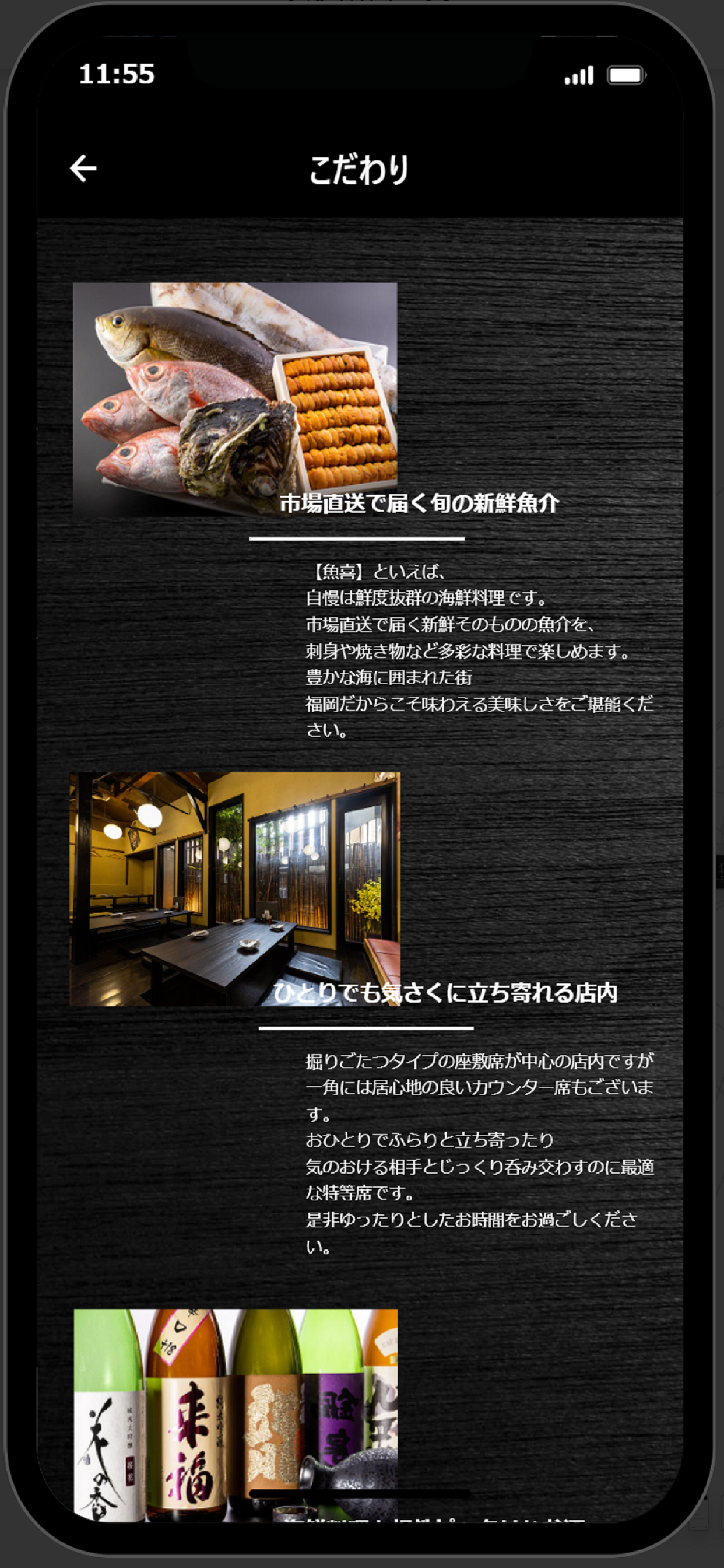 大名魚喜
