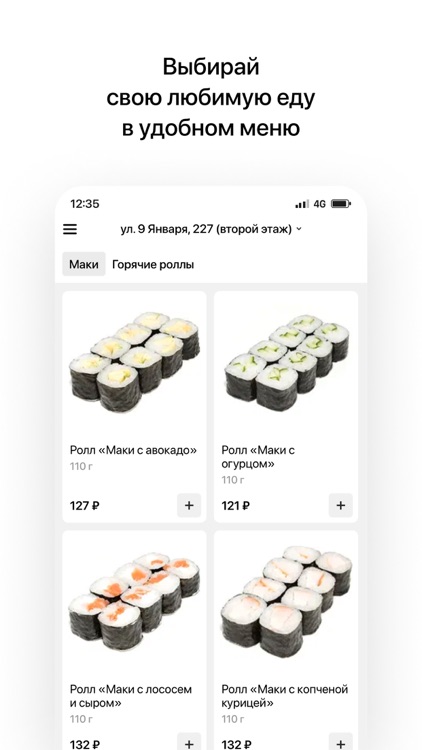 Sushi hO | Воронеж