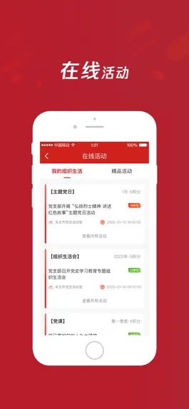 Game screenshot 吴忠智慧党建 hack
