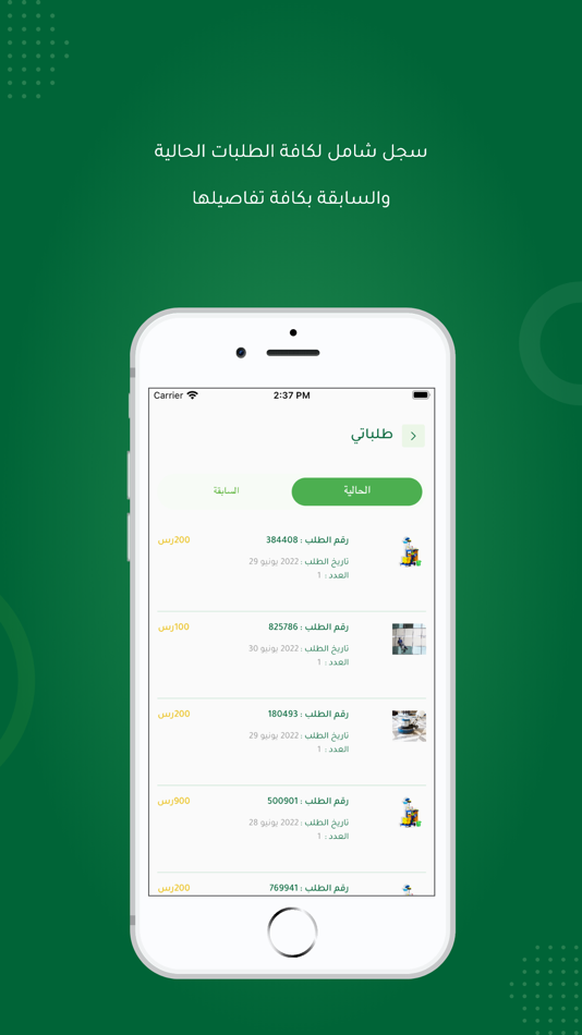 #4. Mawasim (iOS) 由: Jaadara Co.
