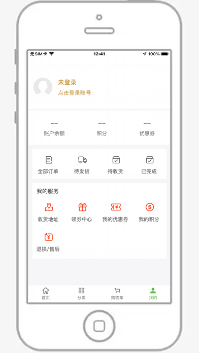 随心生活 - 智能快捷又实惠 Screenshot