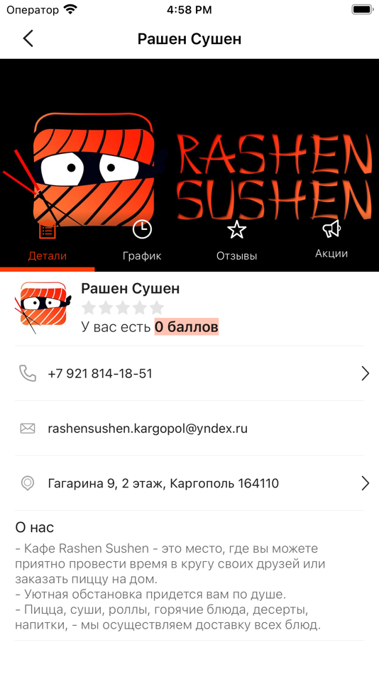 #4. Rashen Sushen (iOS) 由: Daniel Simons