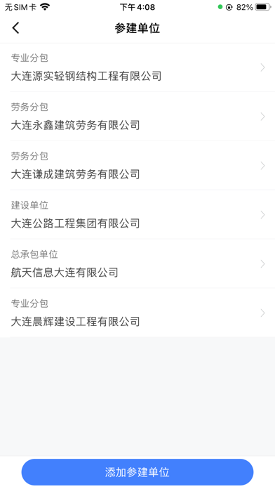 连薪无忧企业端 Screenshot