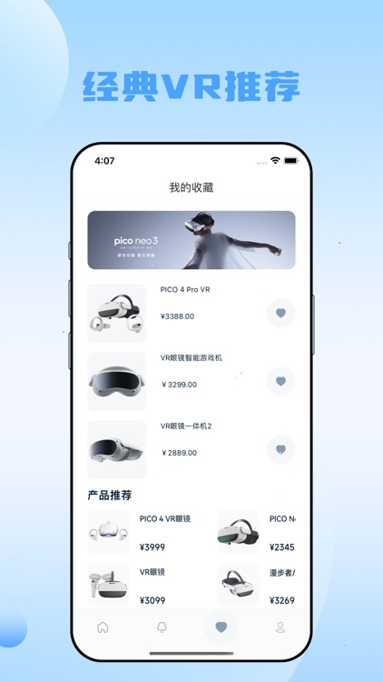 嗨玩VR族-严选好物