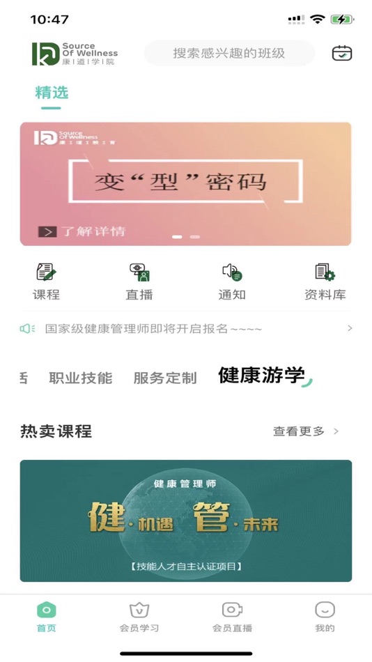 #2. 康道学院 (iOS) 由: Qingdao Bainuo Huiyi Health Management Consulting Co., Ltd.