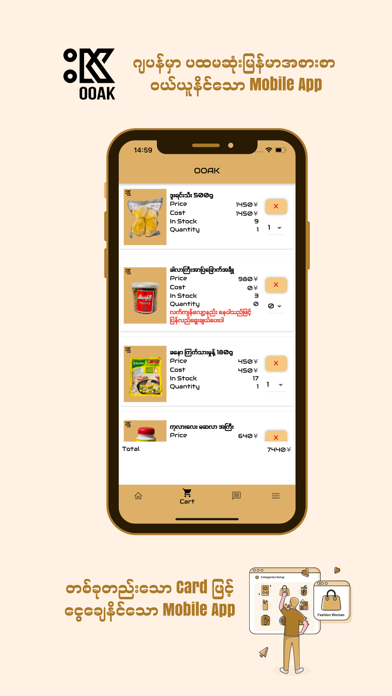 OOAK Store Screenshot