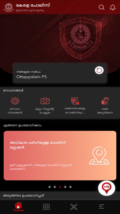 Pol-App(Kerala Police) screenshot 4