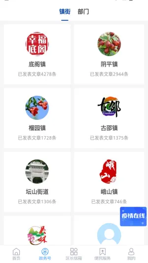 峄览 screenshot 3