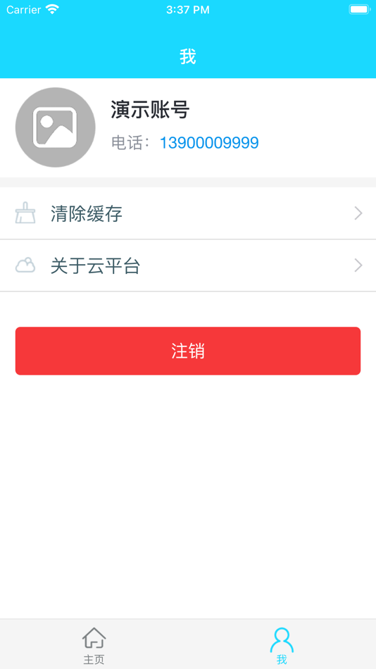 #7. 智能点检云平台 (iOS) 게시자: 福建闽光云商有限公司