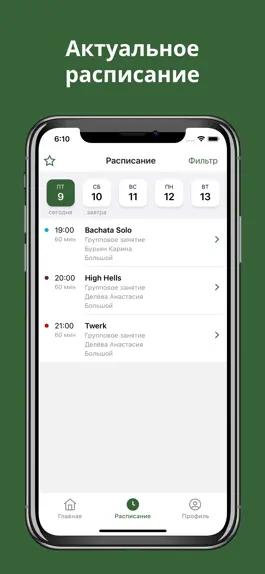 Game screenshot Студия танцев 