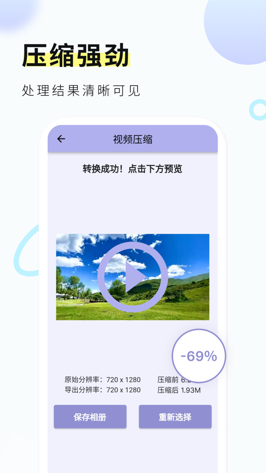 #4. 金舟视频压缩-无损压缩 (iOS) Podle: 江下信息科技有限公司