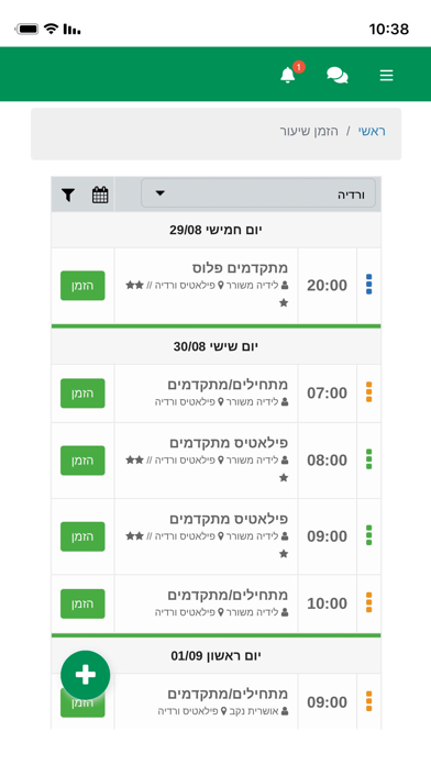 HEZ & DANZ Screenshot