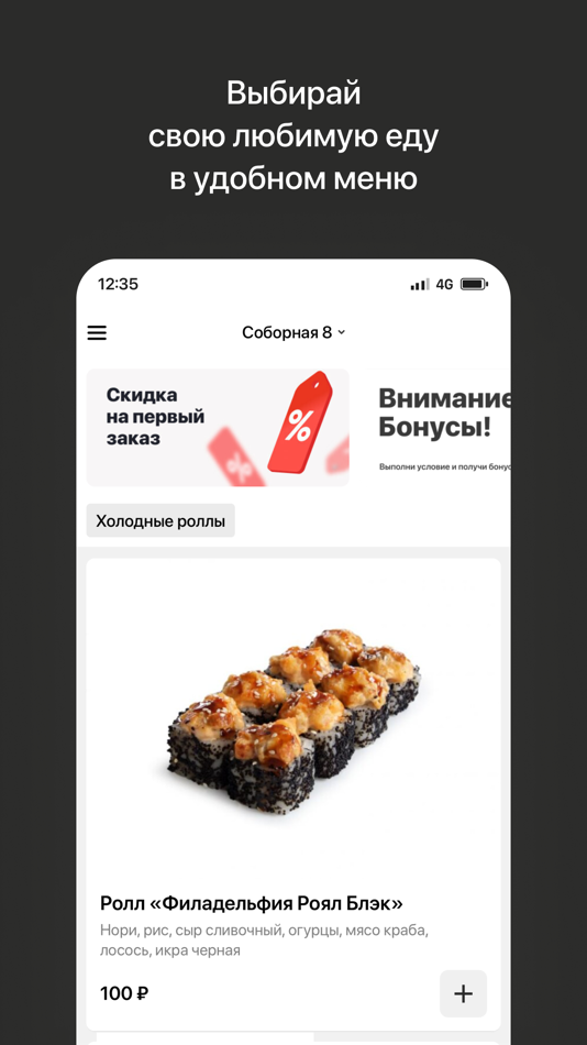 #2. ЕНЕ | Доставка еды (iOS) 由: Лаборатория Икс