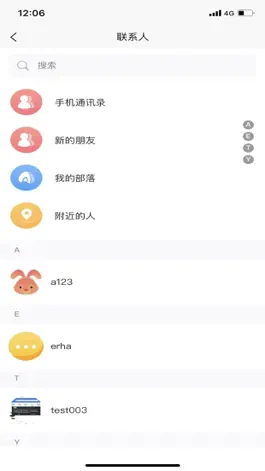 Game screenshot 部落共享 apk