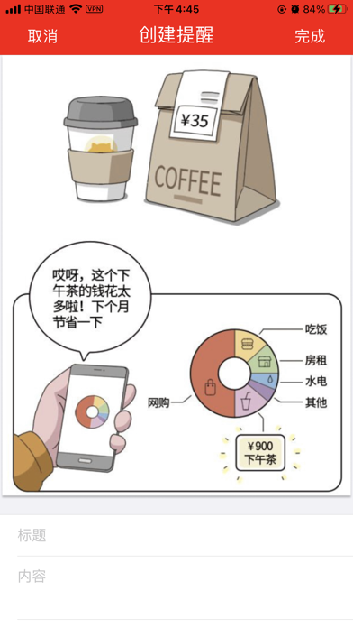 随身小日历-瓦利 Screenshot