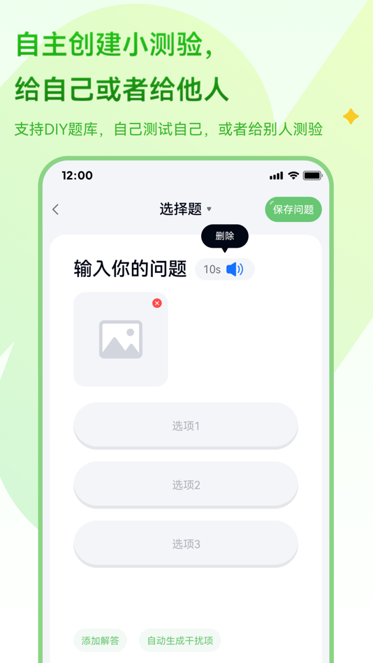 #3. 壁光-AI小测验,quizizz,课后作业,quizlet (iOS) 由: 翠萍 张