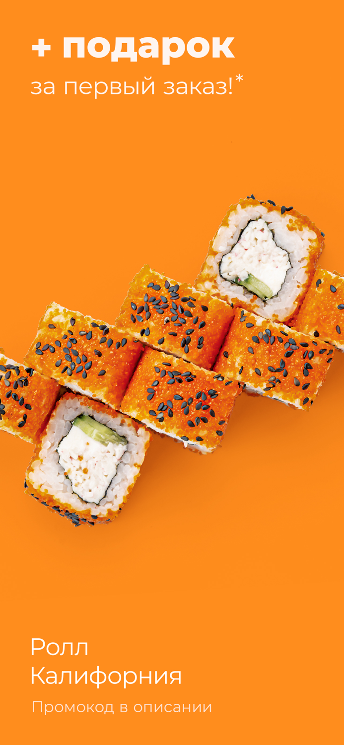 Суши Шоп - сеть магазинов