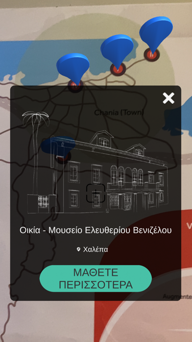 AR Map Venizelos Screenshot