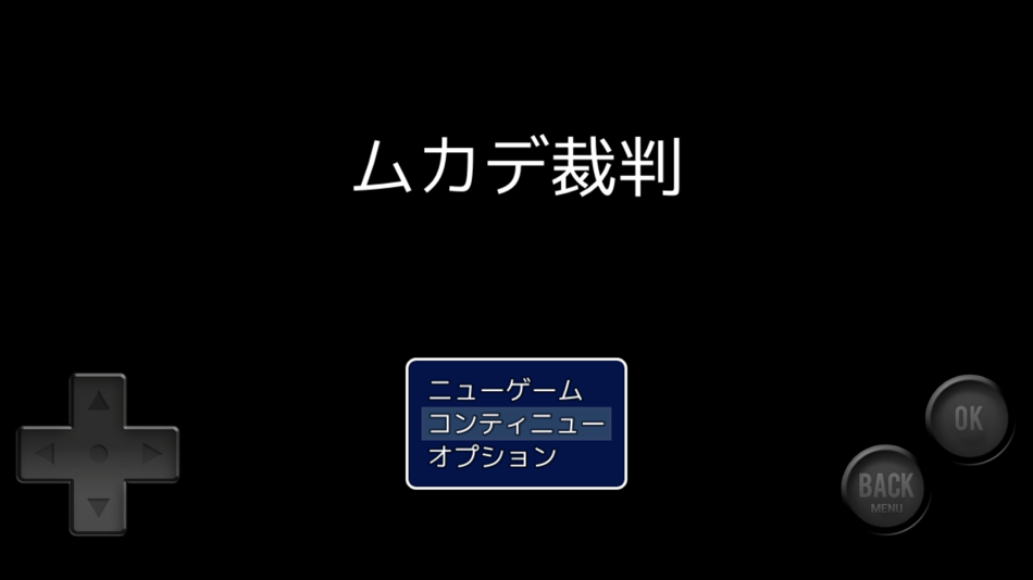 #1. ムカデ裁判 (iOS) 由: Satoru Higuchi
