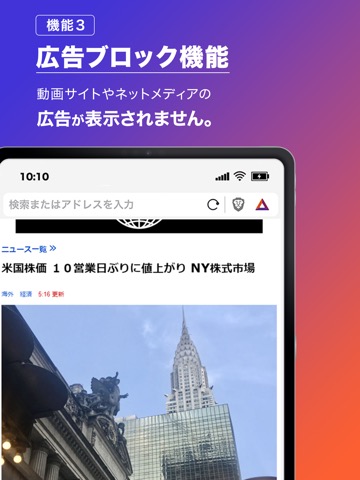 Brave adblockで広告をブロックするブラウザのおすすめ画像5