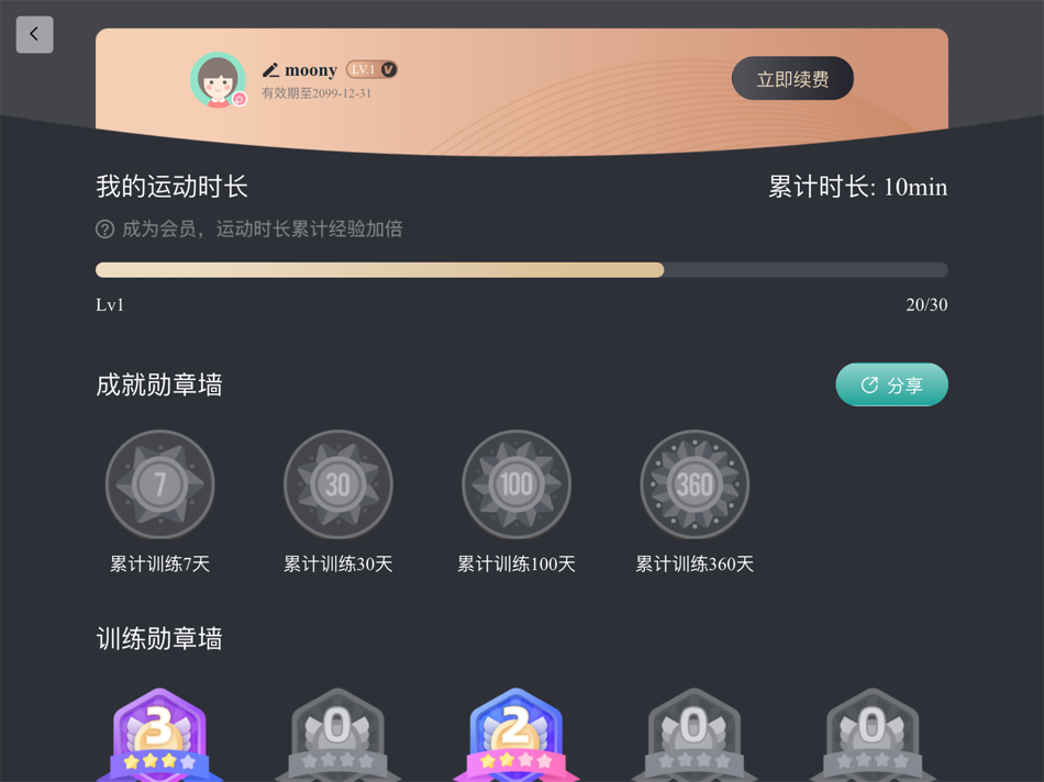 #9. let‘s move (iOS) 게시자: Recovery Plus, Inc.