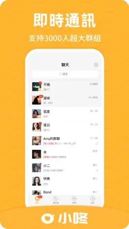 Game screenshot 小咚 apk
