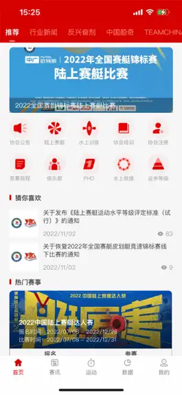 Game screenshot 中国划船 mod apk