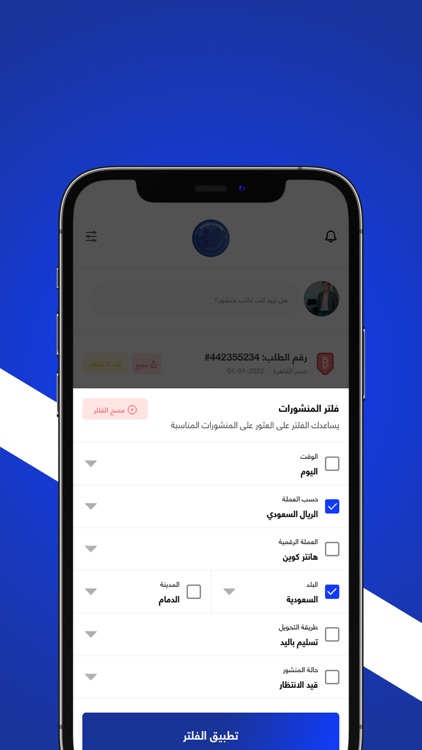 HCC Exchange screenshot-4